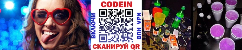 как найти закладки  Усть-Катав  Кодеиновый сироп Lean напиток Lean (лин) 