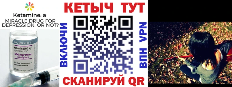 КЕТАМИН VHQ  даркнет сайт  Усть-Катав 